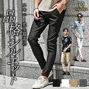 スキニーパンツ メンズ ストレッチスキニー パンツ チノパン メンズ ストレッチ パンツ 黒 スリム 細身 アンクル イージーパンツ 9分丈 ボトムス 黒 白 ...