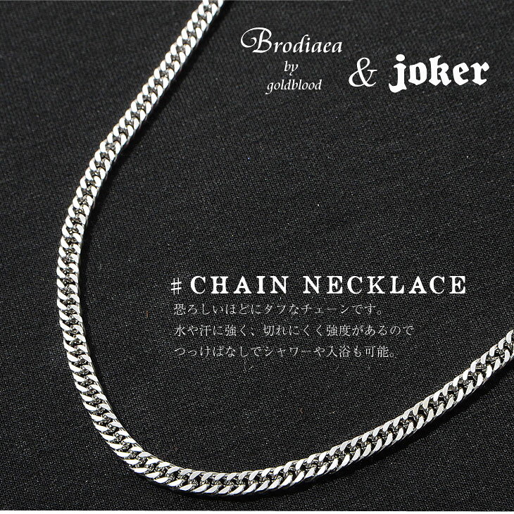 ネックレス メンズ ステンレス アクセサリー チェーン レディース つけっぱなし サ...