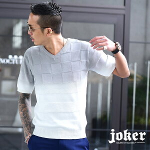 Tシャツ メンズ サマーニット サマーセーター 半袖 Vネック 半袖ニット ニット ケーブルニット 夏ニット グラデーション オシャレ 可愛い かわいい かっこいい お洒落 お兄系 サーフ系 ストリート系 オラオラ系 BITTER ビター系 ジョーカー