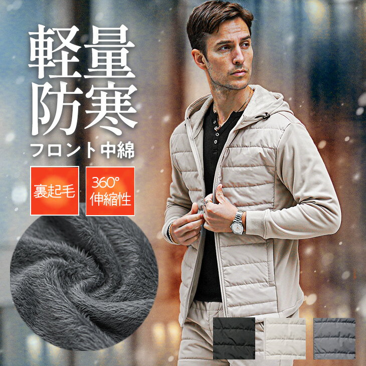 パーカー メンズ 裏起毛 中綿 ジャケット ブルゾン ストレッチ 裏フリース 暖かい ゴルフウェア ジップアップパーカー ジップパーカー 防寒 軽量 伸縮性 スリム 細身 ゴルフ セットアップ対応 冬 冬服 冬物 秋冬 メンズファッション ちょいワル オラオラ系 joker ジョーカー