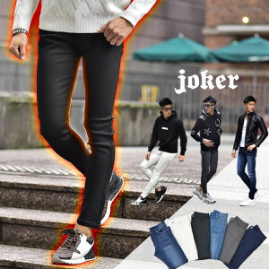高身長男子 おしゃれに履きこなせるスキニーパンツのおすすめランキング キテミヨ Kitemiyo 高身長男子 おしゃれに履きこなせるスキニーパンツのおすすめランキング キテミヨ Kitemiyo