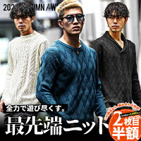 \今だけ!半額クーポンで2枚目1,990円!/ ニット メンズ セーター ブランド 大きいサイズ セーター モックネック ケーブル ニット オーバーサイズ 無地 クルーネック Vネック ビジネス メンズファッション 秋 秋服 秋物 秋冬 白 黒 ちょいワル お兄系 オラオラ系 joker
