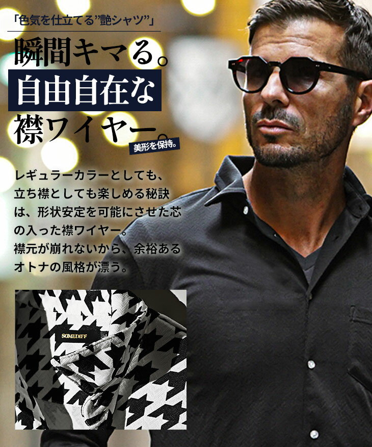 柄シャツ メンズ 長袖 ブランド 長袖シャツ メンズ 春 立ち襟 シャツ メンズ 長袖 ...