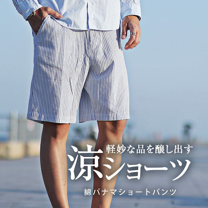 ハーフパンツ メンズ 膝上 短め ショートパンツ メンズ 短パン 半ズボン ショーツ ...