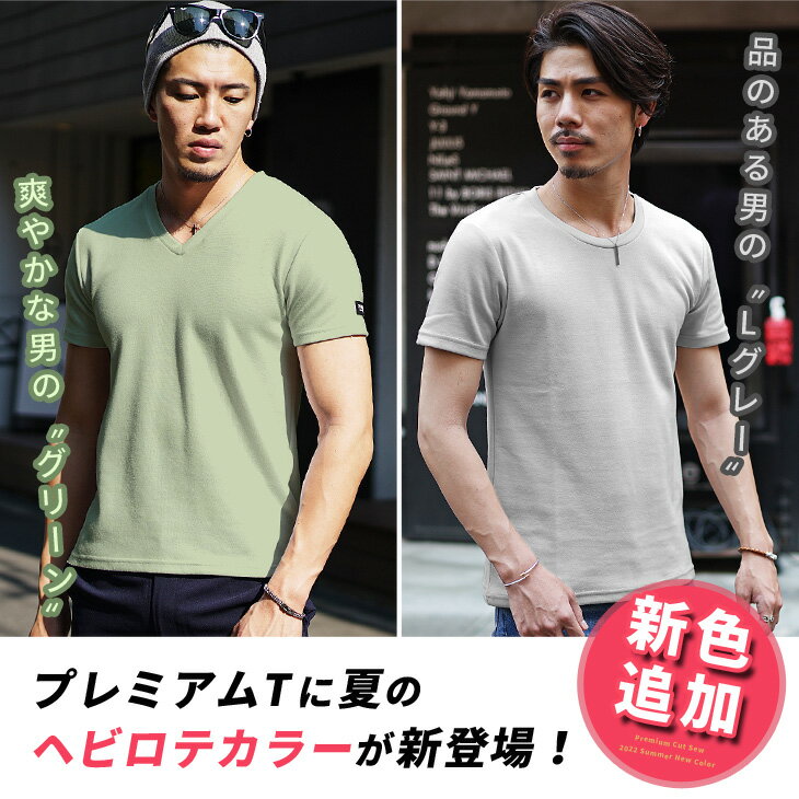 Tシャツ タイト メンズ Vネック Tシャツ メンズ Tシャツ 半袖Tシャツ 細身 Tシャツ 細い スリム タイト Tシャツ メンズ 白Tシャツ メンズ 無地 Tシャツ メンズ カットソー メンズ 夏 夏服 夏物 メンズファッション リゾート サーフ系 お兄系 オラオラ系 ちょいワル