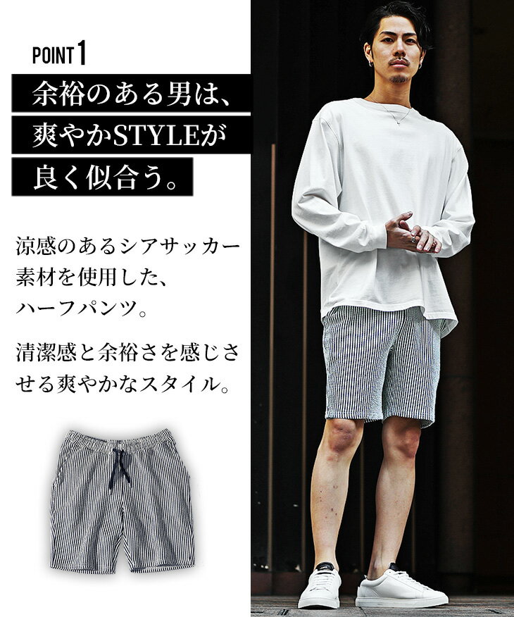 リラックス ハーフパンツ メンズ 短パン メンズ ショートパンツ メンズ 短め 半ズボン ショーツ 膝上 ひざ上 ストライプ パンツ イージーパンツ ひざ丈 シアサッカー 黒 ネイビー スリム 細身 タイト 春 春服 春物 春夏 メンズファッション joker