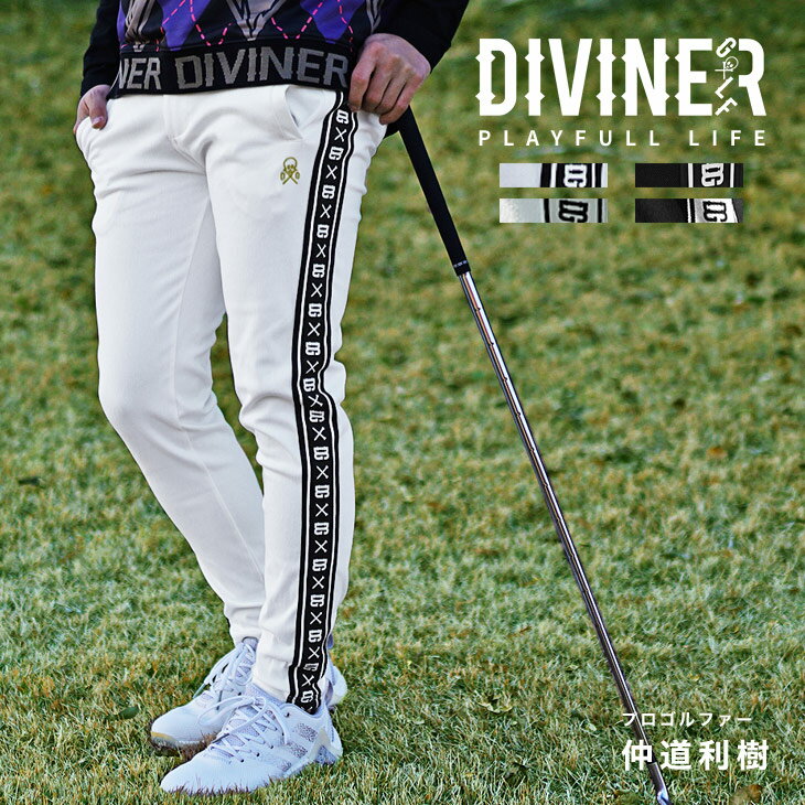 【DIVINER GOLF】ゴルフウェア メンズ 春 パンツ ゴルフパンツ 細身 ゴルフ パンツ メンズ ラインパンツ ロングパンツ ストレッチ 伸縮..