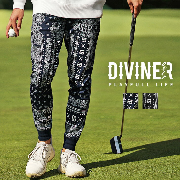 【DIVINER GOLF】ゴルフウェア メンズ ゴルフ ウェア ジョガー パンツ ジョガー パンツ ウエアー 服 コーデ パンツ ブランド オシャレ 派手 ペイズリー柄 バンダナ柄 ブラック ネイビー ゴルフ服 ズボン 春 春服 春物 秋春 DIVINER GOLF ディバイナーゴルフ