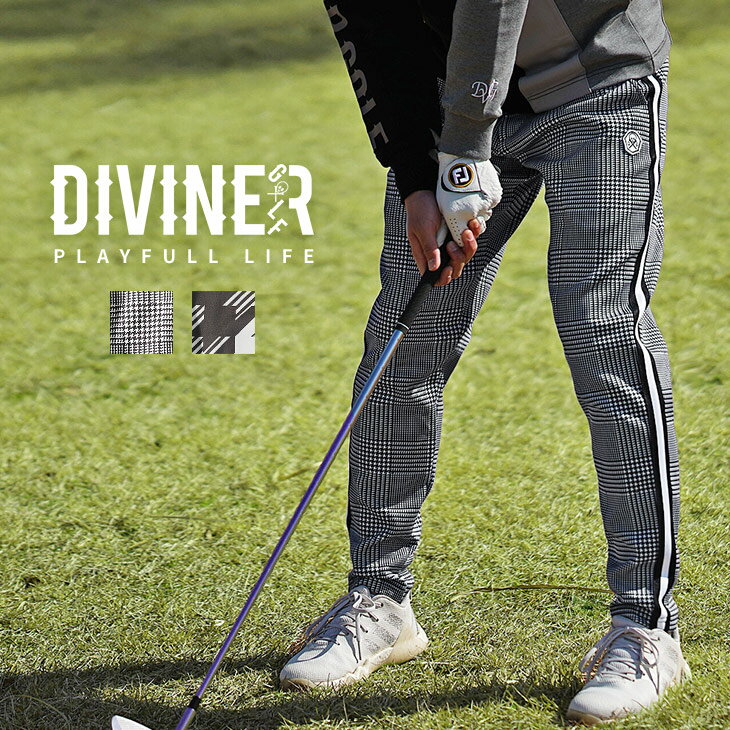 【DIVINER GOLF】ゴルフウェア メンズ ゴルフ ウェア ジョガー パンツ ジョガー パンツ ウエアー 服 コーデ パンツ ブランド オシャレ 派手 チェック柄 千鳥柄 ズボン ゴルフ服 コンペ 春 春服 春物 秋春 メンズファッション スポーツ カジュアル ディバイナーゴルフ