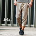 クロップドパンツ メンズ パンツ メンズ 七分丈 ジョガーパンツ メンズ スウェットパンツ メンズ ハーフパンツ メンズ ひざ下 アンクルパンツ メンズ リネンパンツ メンズ ジャージパンツ メンズ 大きいサイズ タイト 夏 夏服 夏物 春夏 メンズファッション リゾート