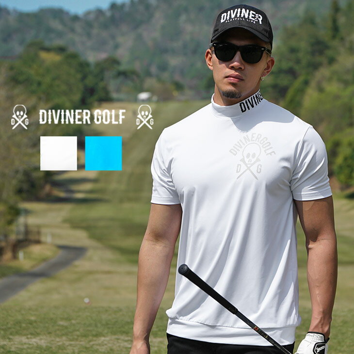【DIVINER GOLF】ゴルフウェア メンズ 半袖 モックネック ゴルフ 半袖 メンズ ゴルフウェア メンズ インナー メンズ アンダーウェア メンズ ハイネック 半袖 メンズ おしゃれ 大きいサイズ XL …