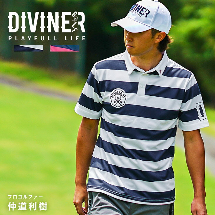 【DIVINER GOLF】ゴルフウェア メンズ ポロシャツ 半袖 ボーダー 速乾 半袖ポロシャツ メンズ ゴルフ おしゃれ ボタンダウン ネイビー ホワイト ピンク ゴルフ トップス 夏 夏服 夏物 春夏 メンズファッション ディバイナーゴルフ