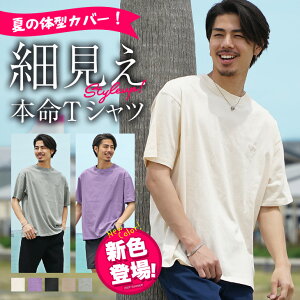 オーバーサイズ Tシャツ メンズ メンズTシャツ ビッグTシャツ メンズ 半袖Tシャツ ビッグシルエットTシャツ ビッグシルエット Tシャツ メンズ 半袖 Tシャツ メンズ 黒Tシャツ メンズ カットソー 大きいサイズ LL XL 夏 夏服 夏物 メンズファッション リゾート サーフ系