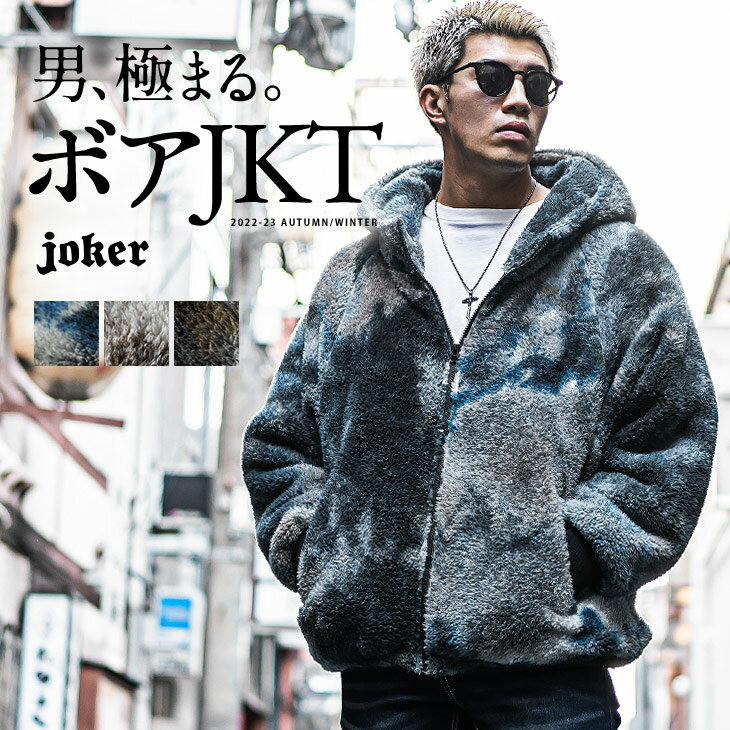 フルオーダー Dry Bones ウィンターブルゾン 男前X防寒 日本製