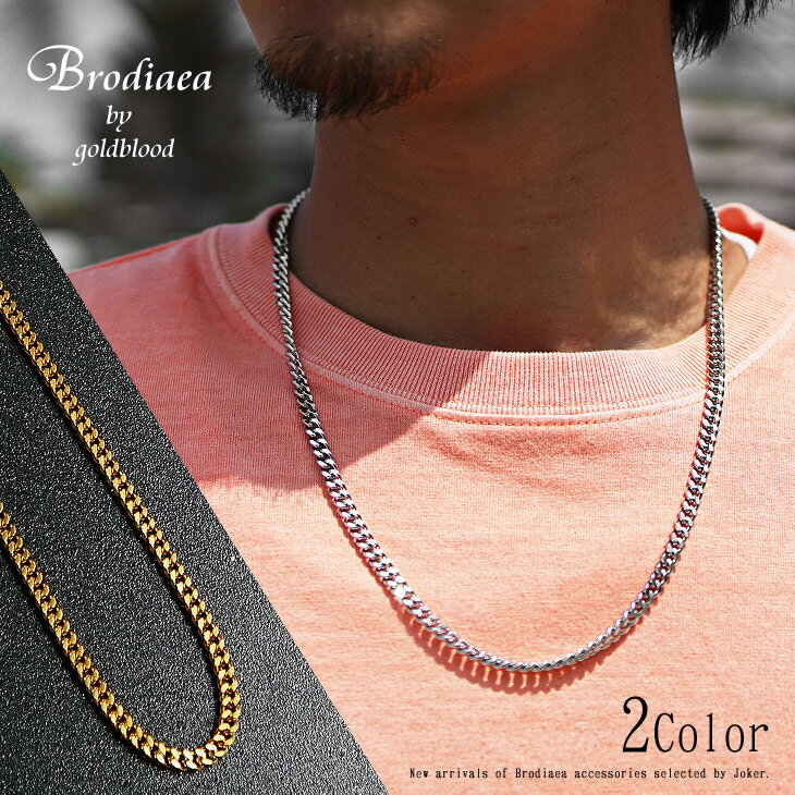 ネックレス メンズ レディース チェーン 60cm ブランド シルバー ゴールド シンプル つけっぱなし ステンレス 金属アレルギー アレルギー対応 アクセサリ...