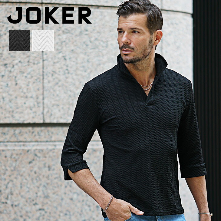 ポロシャツ メンズ 半袖 イタリアンカラー シャツ ポロシャツ 半袖ポロシャツ イタリアンカラーポロシャツ 7分袖 七分袖 細身 タイト スリム 白 黒 ホワイト ブラック 無地 立ち襟 夏 夏服 夏物 春夏 メンズファッション ちょいワル オラオラ系 joker ジョーカー