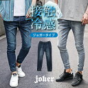 メンズ ジョガーパンツ スリム 接触冷感 パンツ 冷感 デニム メンズ ジーンズ ジーパン デニムパンツ ストレッチ 冷感パンツ スウェット メンズ メンズ ブリーチ インディゴ LL XL スリム 細身…