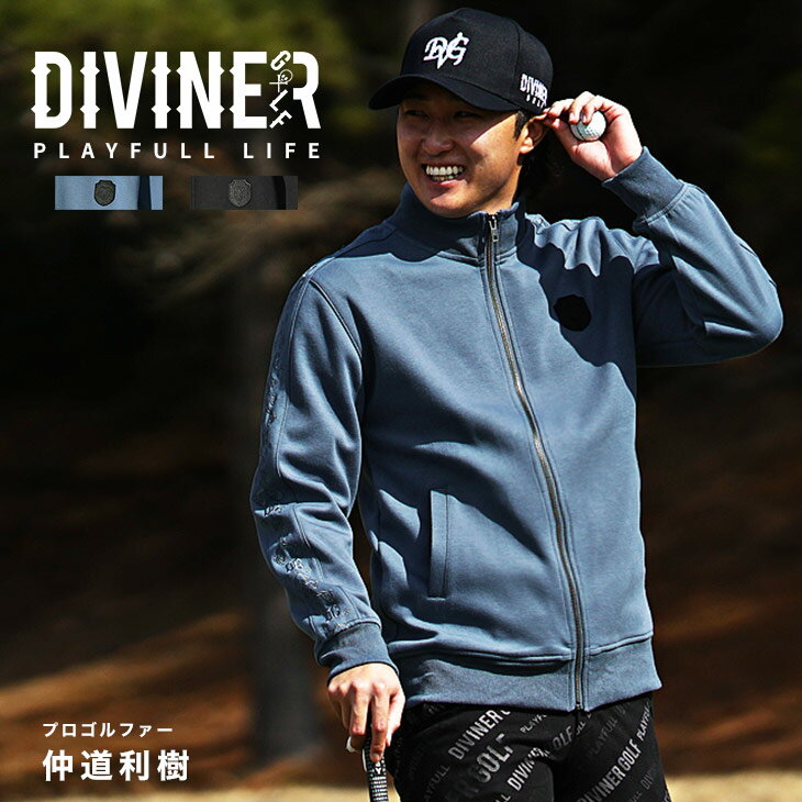 【DIVINER GOLF】ゴルフウェア メンズ トラックジャケット メンズ ブランド ストレッチ ジャケット メンズ ゴルフ ライトアウター メン..