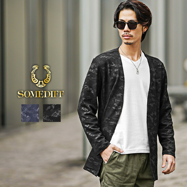 カーディガン メンズ ブランド 柄 ノーカラー カーディガン メンズ 迷彩 薄手 トップス メンズ カーディガン ボタンレス メンズ 紺 黒 ストレッチ スリム ブラック ネイビー 秋 秋服 秋物 おしゃれ ちょいワル joker ジョーカー スポーティ