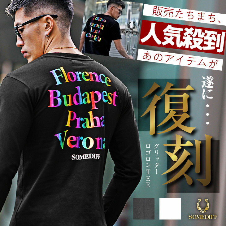 Tシャツ メンズ 長袖 ブランド 長袖Tシャツ メンズ 綿100％ トップス メンズ ロンT メンズ クルーネック プリント カットソー 長袖 コットン 100％ ブラック ホワイト 春 春服 春物 おしゃれ ちょいワル somediff サムディフ