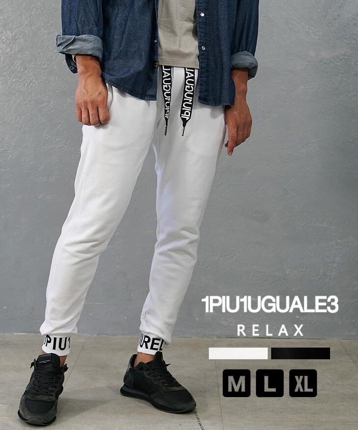 ウノピュウノウグァーレトレ スウェットパンツ メンズ ブランド スウェット メンズ イージーパンツ ジョガーパンツ メンズ ジャージ 刺繍 ロゴ ブラック ホワイト 黒 白 メンズファッション 秋 秋服 秋物 秋冬 リゾート サーフ系 ちょいワル スポーティ USB-24080(4)
