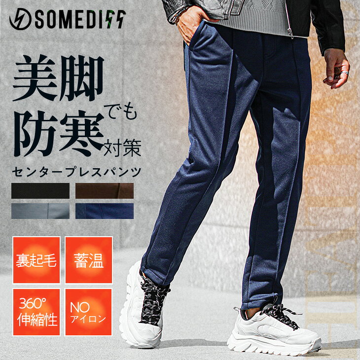 Sweat Pants - スラックス 裏起毛 パンツ 暖パン 裏フリース テーパードパンツ ストレッチ あったかパンツ 暖かい 伸縮 伸びる 防寒 蓄熱 スリム 黒 ネイビー グレー ブラウン 大きいサイズ ズボン 春秋 メンズファッション イケオジ ちょいワル オラオラ系 joker ジョーカー