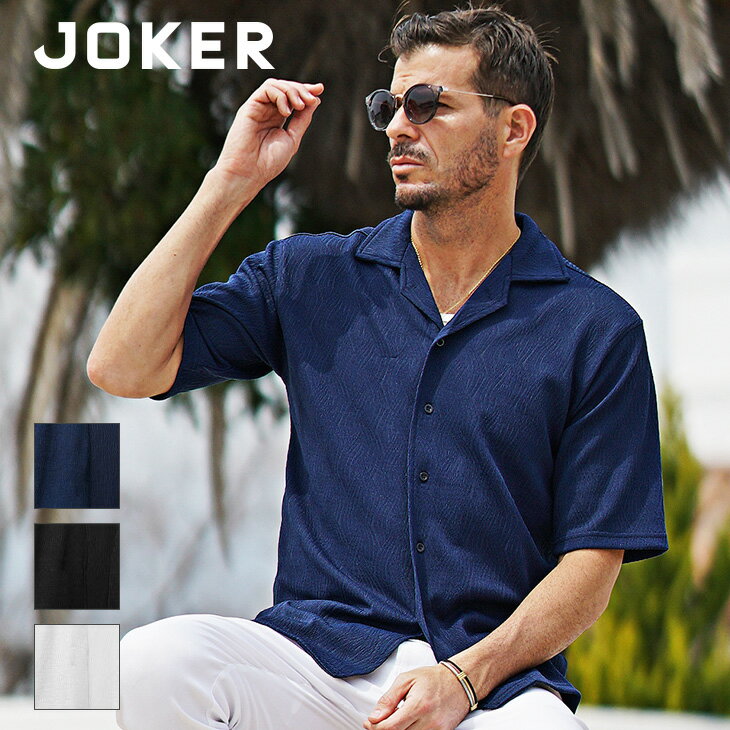 Men's Short-Sleeve Shirt, No Ironing Required, Cool, Open Collar Shirt, Easy Care, White, Black, Navy, Solid Color, Matching Set Available, Summer, Summer Clothing, Spring/Summer, Men's Fashion, Slightly Bad Boy Style, Joker