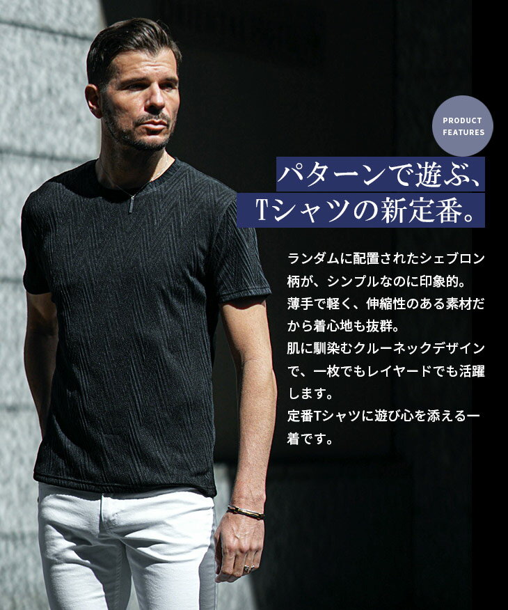 Tシャツ メンズ 半袖 半袖Tシャツ 総柄 ストレッチ 白 黒 ホワイト ブラック 細身 ...