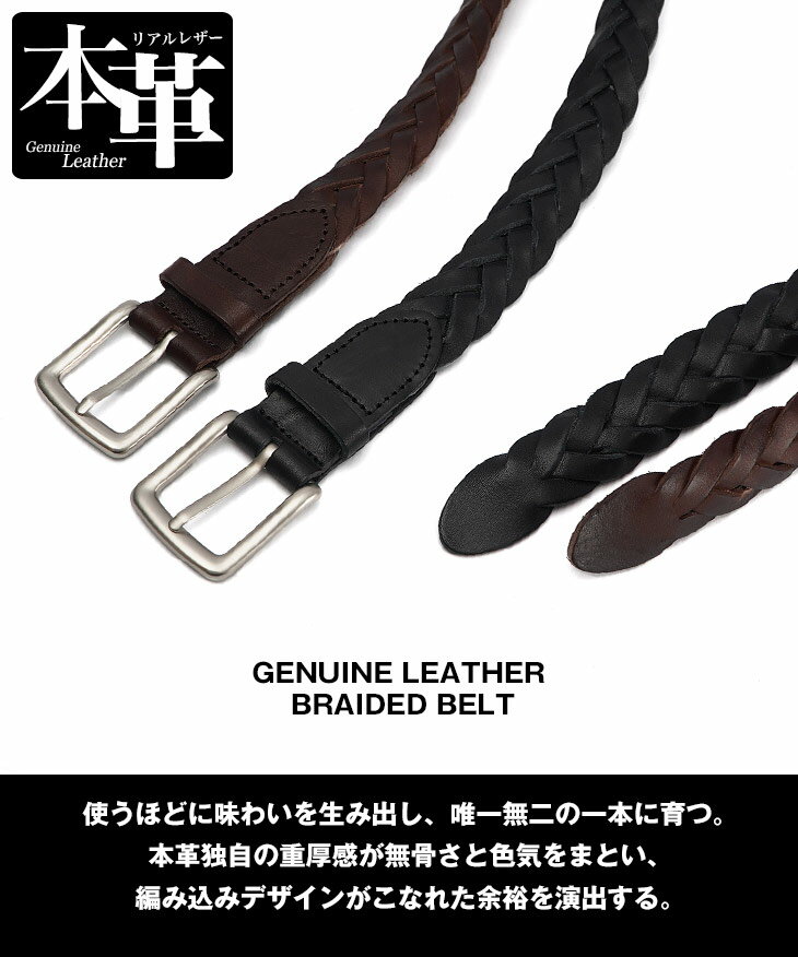 ベルト メンズ 本革 レザー メッシュベルト 紳士ベルト 編み込み ビジネス スーツ ...
