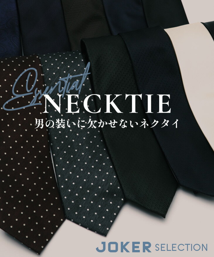 【メール便送料無料】 ネクタイ ビジネス 結婚...の紹介画像2