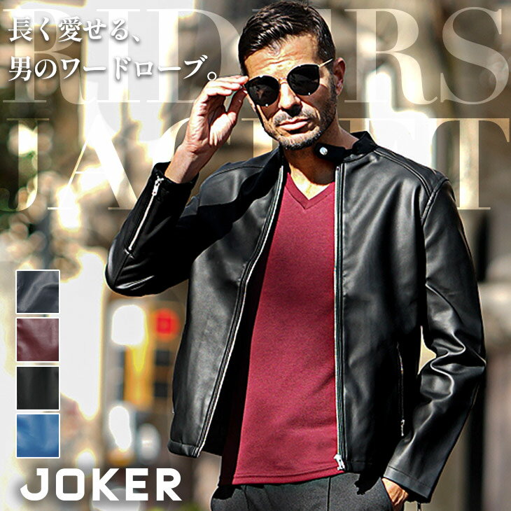 楽天市場】オラオラ系（種類（コート・ジャケット）ライダース