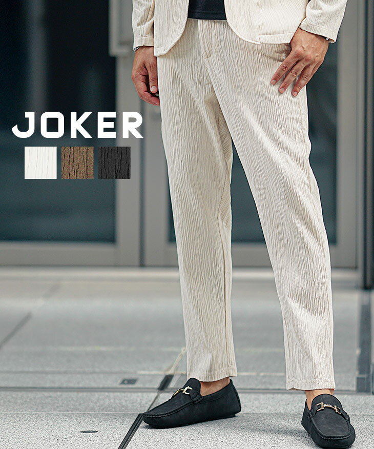 Men's casual slacks, elastic waistband, tapered pants, easy pants, slim fit, solid color, brown, black, ivory, plus sizes LL, XL, can be worn as a set, spring/autumn, men's fashion, cool older style, slightly rebellious, tough guy style, Joker brand.