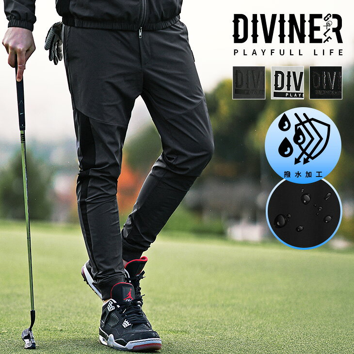 [DIVINER GOLF] 조거 팬츠 맨즈 골프 웨어 맨즈 보텀스 골프 팬츠 화이트 비쳐 방지 브랜드 골프 슬림 팬츠 스트레치 날씬한 슬림 안감 전환 화이트 블랙 차콜 큰 사이즈 XL XXL 조커 JOKER 골프 디