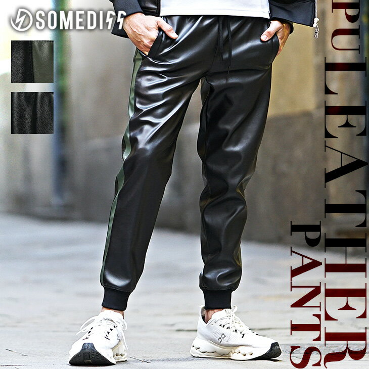 楽天市場】ジョガーパンツ レザー（メンズファッション）の通販