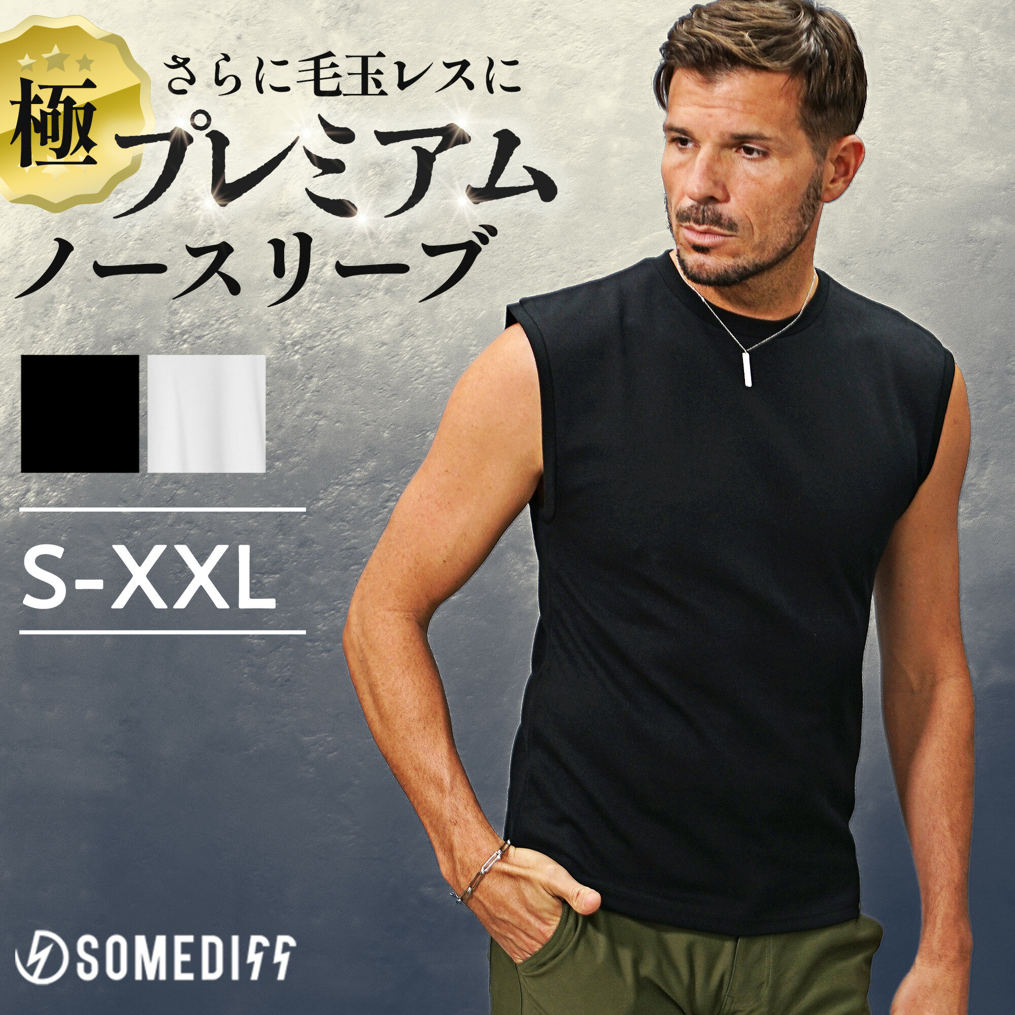 楽天市場】XXL（タンクトップ｜トップス）：メンズファッションの通販