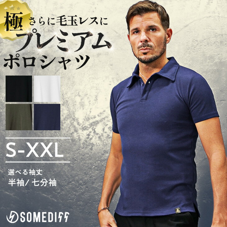 ポロシャツ メンズ 半袖 毛玉できにくい ストレッチ 厚手 7分袖 ポロシャツ 透け防止 半袖ポロシャツ メンズ 黒 無地 七分袖 タイト ポロ ビジネス ブラック ホワイト ネイビー オリーブ カーキ 細身 スリム XL XXL マッチョ イケオジ ちょいワル JOKER ジョーカー