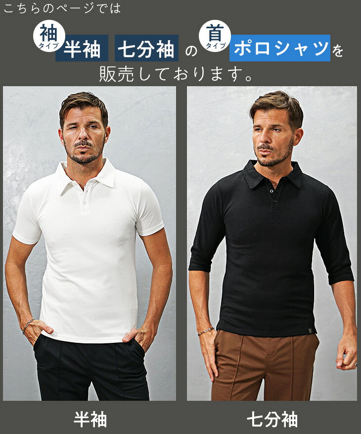 ポロシャツ メンズ 半袖 毛玉できにくい ストレッチ 厚手 7分袖 ポロシャツ 透け防...