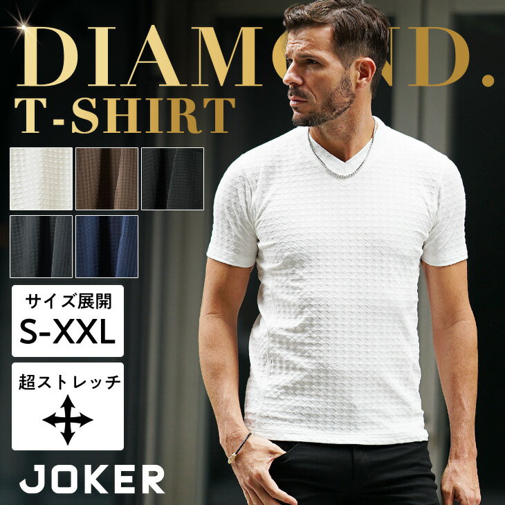 Tシャツ メンズ 半袖 Vネック 総柄 ブランド 半袖Tシャツ メンズ ダイヤ柄 ストレッチ VネックTシャツ タイト 細身 スリム トップス 夏 リゾート デザイン Tシャツ 40代 50代 ホワイト ブラウン ブラック メンズファッション イケオジ ちょいワル JOKER ジョーカー