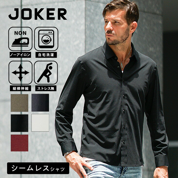 シャツ メンズ 長袖 シームレス ストレッチ ドレスシャツ メンズ レギュラーカラー スリム シャツ カジュアルシャツ …