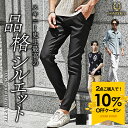 【クーポン利用で10%オフ!】 スキニーパンツ メンズ ストレッチスキニー パンツ チノパン メンズ ストレッチ パンツ 黒 スリム 細身 アンクル イージーパ...