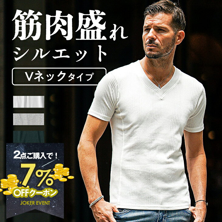 [7% OFF with coupon!] V-neck T-shirts for men, long-sleeved, slim fit, 7/8 sleeve, plain, white, long-sleeved, short-sleeved, striped, spring, summer, spring/autumn, men's fashion, slightly rebellious, tough guy style, Joker