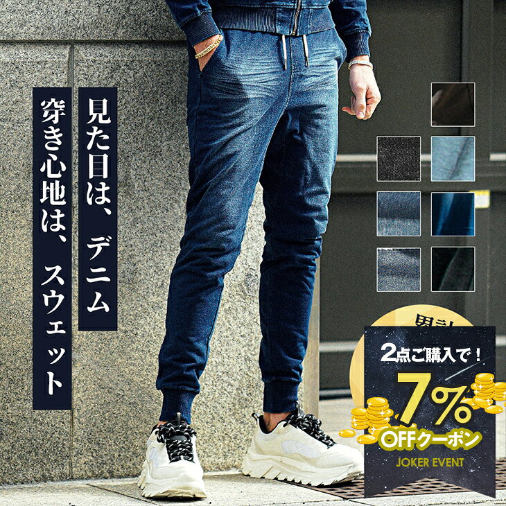 [7% off with coupon!] [Free shipping] Men's Jogger Pants, Sweat Denim, Stretch, Slim Fit, Cut Denim, Sweatpants, Skinny Jeans, Sweat Denim Joggers, Slim Fit, XL, XXL, Black, Indigo, Blue, Summer Clothes, A Little Bad Boy Style, JOKER