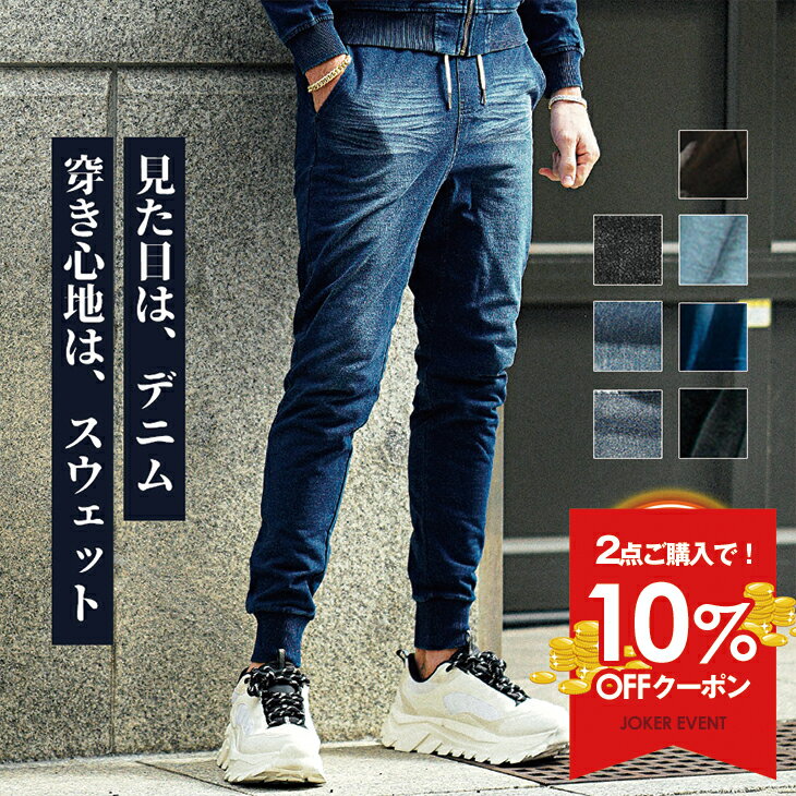 【クーポン利用で10％オフ！】 【送料無料】 ジョガーパンツ