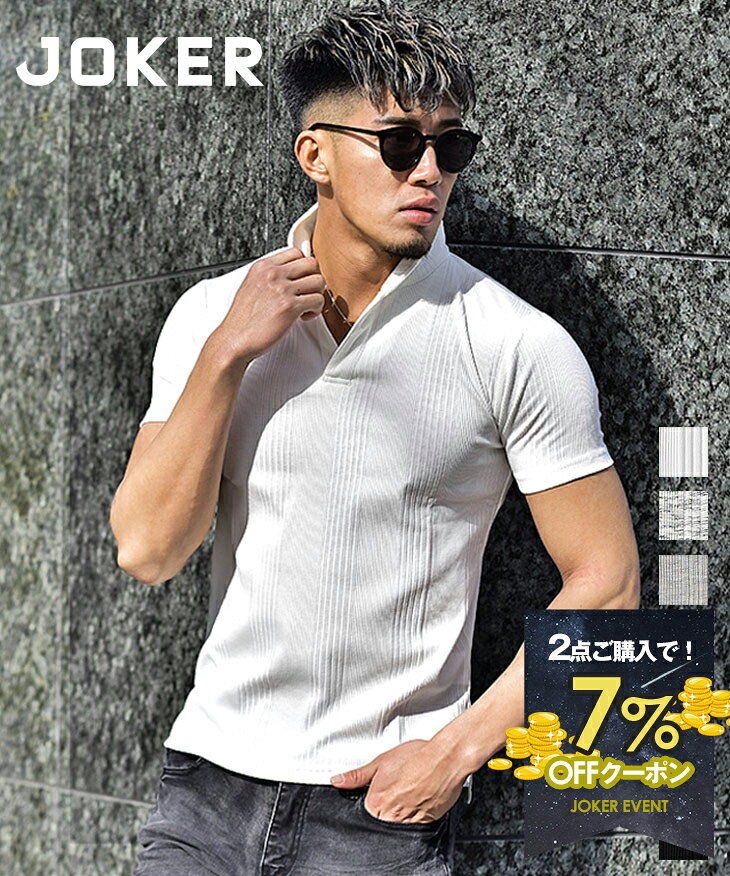[7% OFF with coupon!] Men's Short-Sleeve Polo Shirt, Ribbed Polo Shirt, 7/8 Sleeve, Slim Fit, Plain, Golf Wear, Striped Polo Shirt, White, Black, Tight Fit, Slim Fit, Business, Summer, Spring/Summer, Men's Fashion, Slightly Bad Boy Style