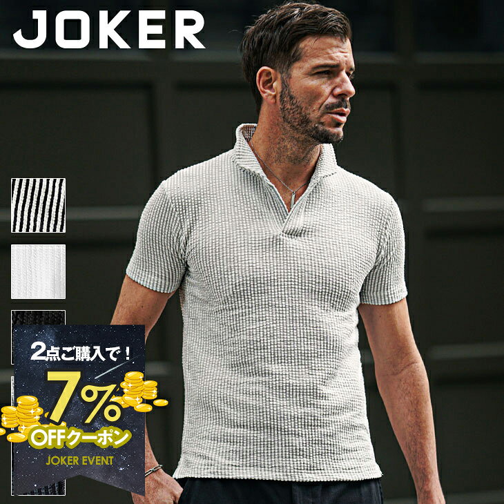 [7% OFF with coupon!] Men's Polo Shirt, Short Sleeve, Italian Collar, Short Sleeve Polo Shirt, 7/8 Sleeve, Striped Shirt, Stand Collar Shirt, Striped, White, Black, Slim Fit, Seersucker, Summer, Summer Clothes, JOKER, Slightly Bad Boy, Slightly Bad Boy, Onii-kei, Oraora-kei
