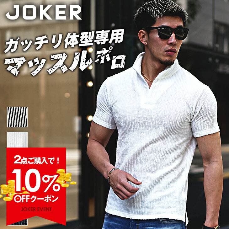 【クーポン利用で10％オフ！】 ポロシャツ メンズ 半袖 イタリアンカラー シャツ 半袖ポロシャツ 半袖シャツ 7分袖 七分袖 シャツ ストライプシャツ 立ち襟 シャツ ストライプ 白 スリム 細身 