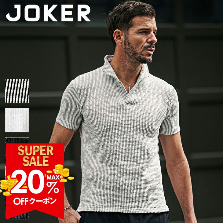 【クーポン利用で20％オフ！】 ポロシャツ メンズ 半袖 イタリアンカラー シャツ 半袖ポロシャツ 半袖シャツ 7分袖 七分袖 シャツ ストライプシャツ 立ち襟 シャツ ストライプ 白 黒 スリム 細身 タイト シアサッカー 夏 夏服 春物 ちょいワル ちょい悪 お兄系 オラオラ系