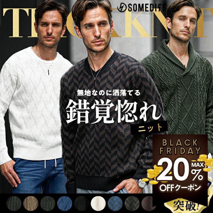 【クーポン利用で20%オフ!】 【送料無料!!】 セーター メンズ Vネック ニット メンズ おすすめ ニット メンズ ショールカラー 総柄 長袖 クルーネック...