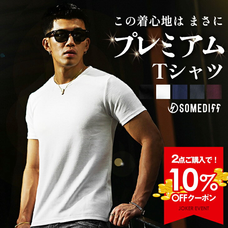 【クーポン利用で10％オフ！】 【メール便対応】 Tシャツ 