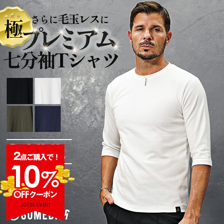 楽天市場】七分袖（サイズ（S/M/L）S）（Tシャツ・カットソー
